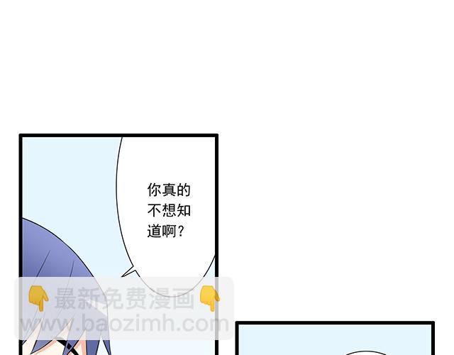 《青春期的大烦恼》第十二话他的嘴唇很软 第37页