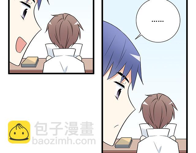 《青春期的大烦恼》第十二话他的嘴唇很软 第38页