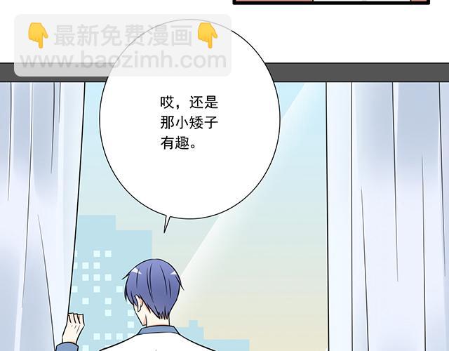 《青春期的大烦恼》第十二话他的嘴唇很软 第39页