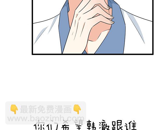 《青春期的大烦恼》第十二话他的嘴唇很软 第43页