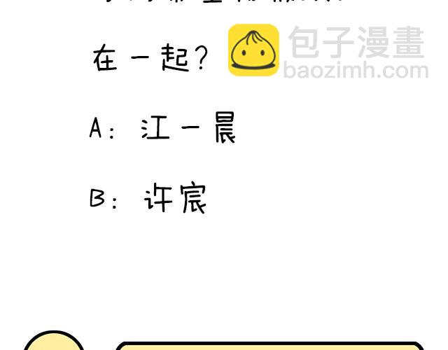 《青春期的大烦恼》第十二话他的嘴唇很软 第44页