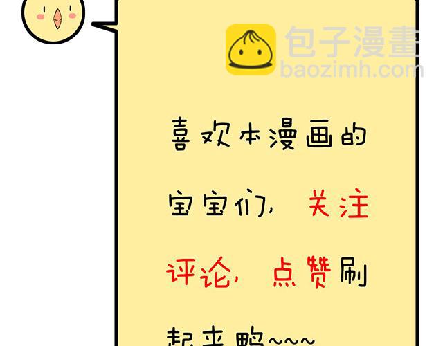 《青春期的大烦恼》第十二话他的嘴唇很软 第45页