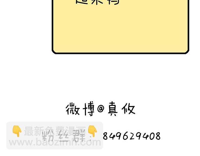 《青春期的大烦恼》第十二话他的嘴唇很软 第46页