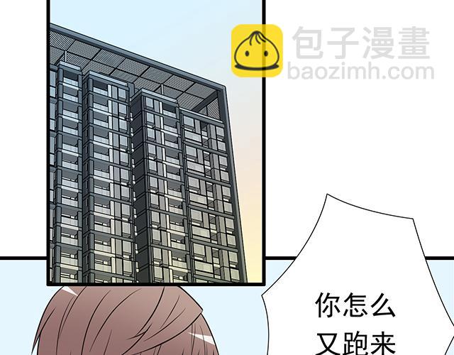 《青春期的大烦恼》第十二话他的嘴唇很软 第4页