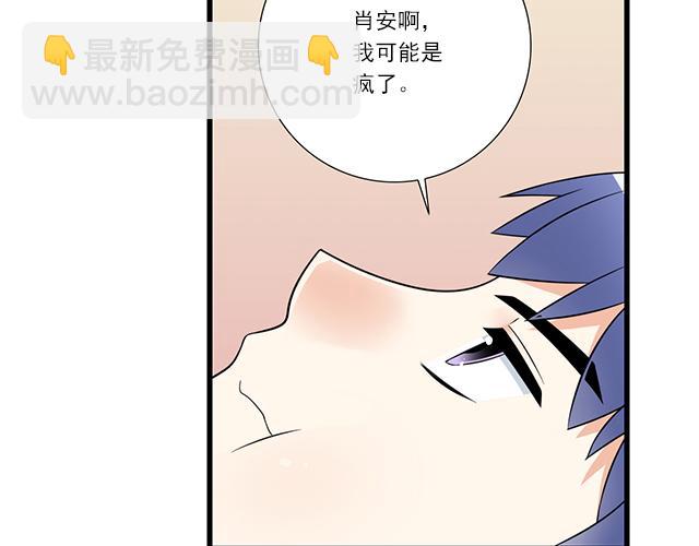 《青春期的大烦恼》第十二话他的嘴唇很软 第7页