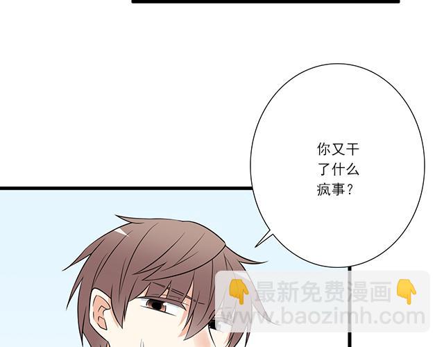 《青春期的大烦恼》第十二话他的嘴唇很软 第8页