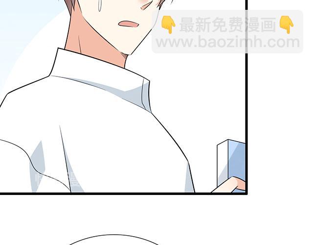 《青春期的大烦恼》第十二话他的嘴唇很软 第9页