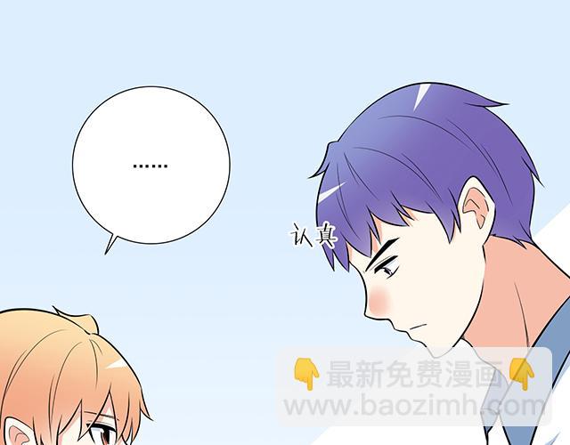《青春期的大烦恼》第十六话原来你也会照顾人啊 第10页