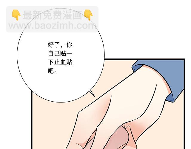 《青春期的大烦恼》第十六话原来你也会照顾人啊 第12页