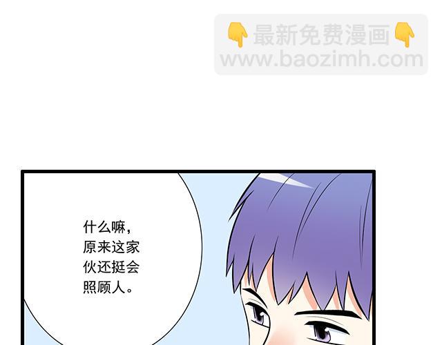《青春期的大烦恼》第十六话原来你也会照顾人啊 第14页