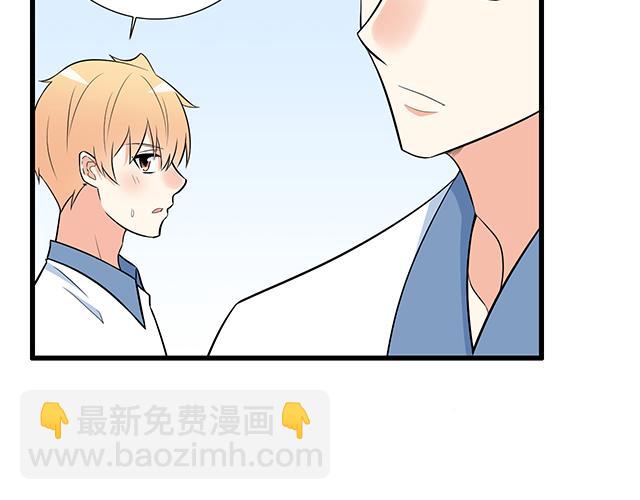 《青春期的大烦恼》第十六话原来你也会照顾人啊 第15页