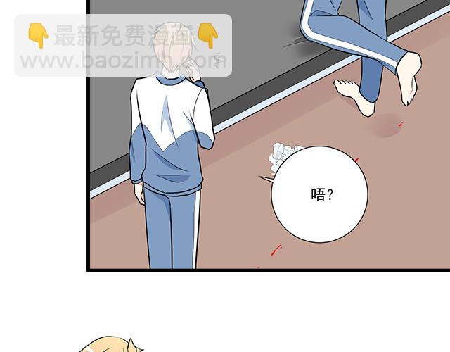 《青春期的大烦恼》第十六话原来你也会照顾人啊 第17页