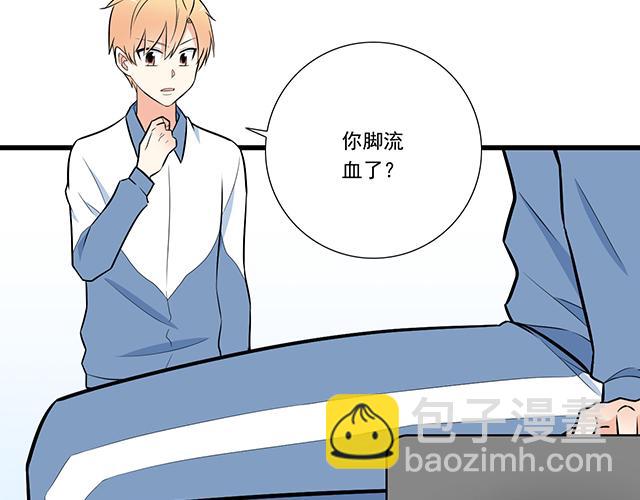 《青春期的大烦恼》第十六话原来你也会照顾人啊 第18页