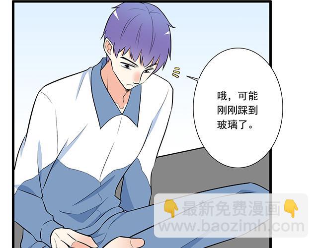 《青春期的大烦恼》第十六话原来你也会照顾人啊 第20页