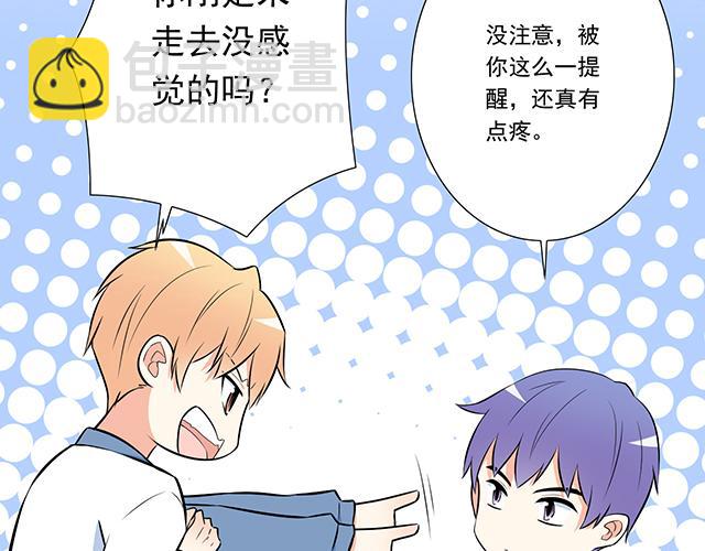 《青春期的大烦恼》第十六话原来你也会照顾人啊 第22页
