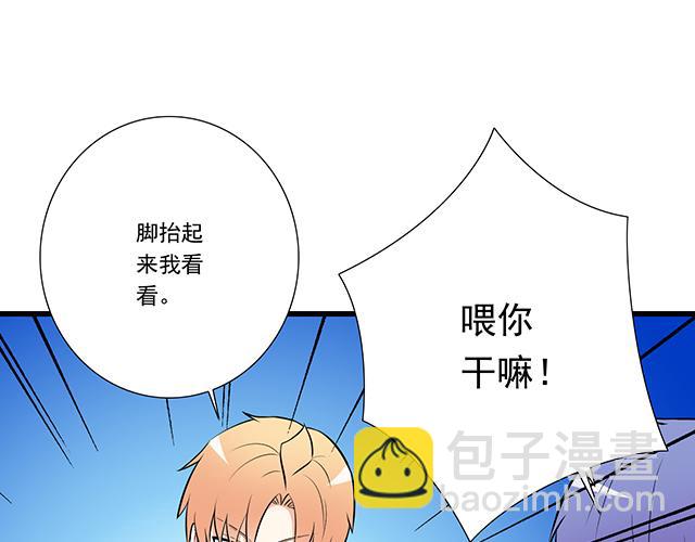 《青春期的大烦恼》第十六话原来你也会照顾人啊 第24页
