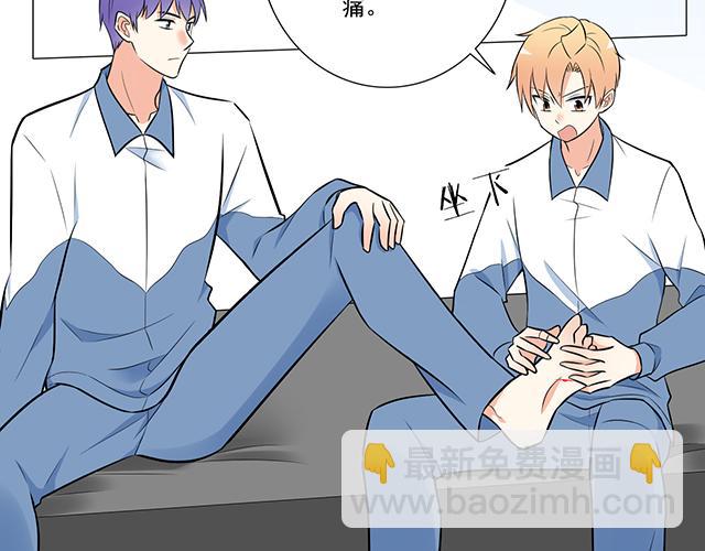 《青春期的大烦恼》第十六话原来你也会照顾人啊 第29页