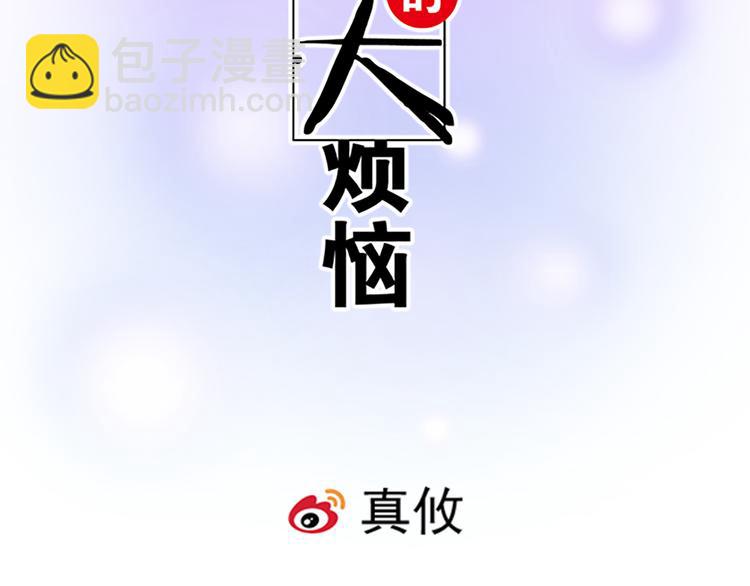 《青春期的大烦恼》第十六话原来你也会照顾人啊 第2页