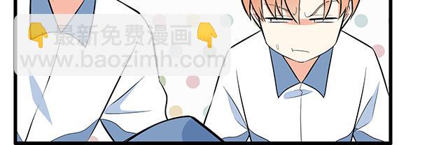 《青春期的大烦恼》第十六话原来你也会照顾人啊 第33页