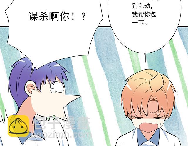 《青春期的大烦恼》第十六话原来你也会照顾人啊 第36页