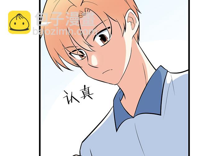 《青春期的大烦恼》第十六话原来你也会照顾人啊 第38页