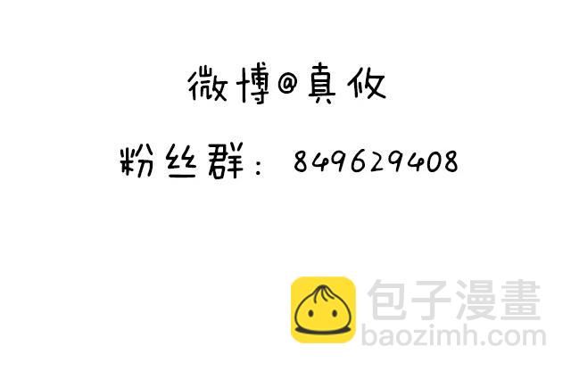 《青春期的大烦恼》第十六话原来你也会照顾人啊 第46页