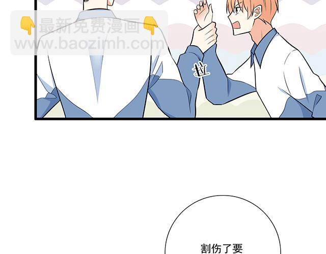 《青春期的大烦恼》第十六话原来你也会照顾人啊 第6页