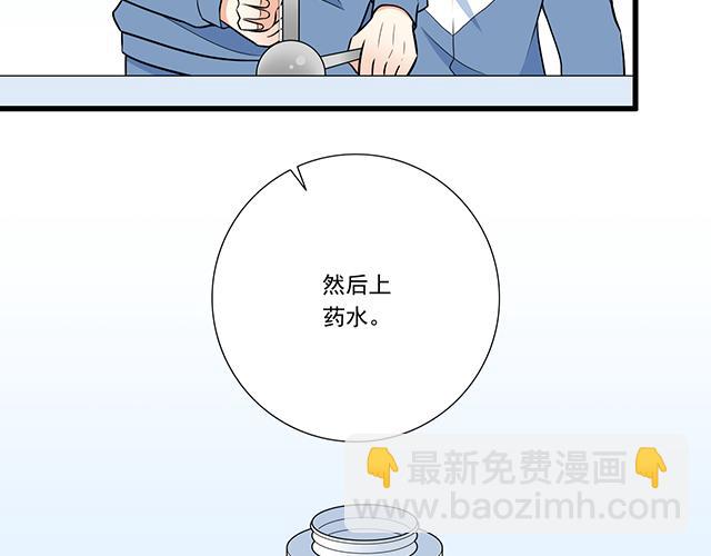 《青春期的大烦恼》第十六话原来你也会照顾人啊 第8页