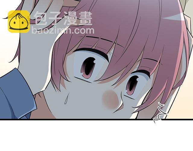 《青春期的大烦恼》第十四话你要对他负责任 第10页
