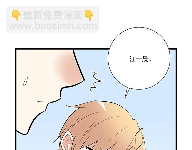 《青春期的大烦恼》第十四话你要对他负责任 第11页