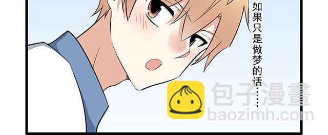 《青春期的大烦恼》第十四话你要对他负责任 第12页