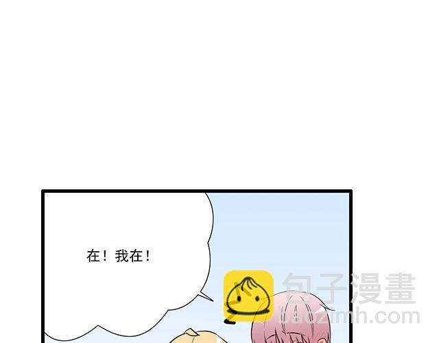 《青春期的大烦恼》第十四话你要对他负责任 第13页