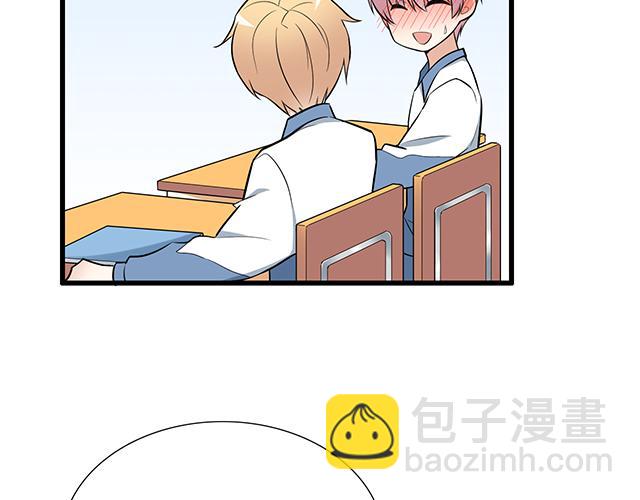 《青春期的大烦恼》第十四话你要对他负责任 第14页