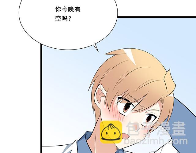 《青春期的大烦恼》第十四话你要对他负责任 第15页