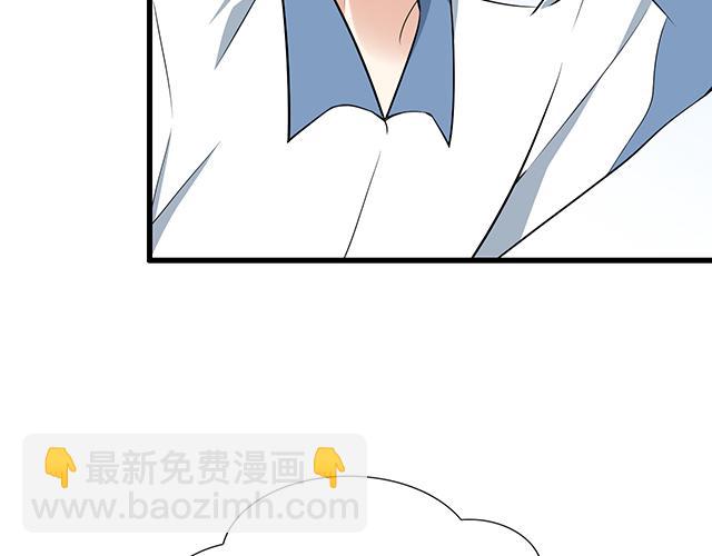 《青春期的大烦恼》第十四话你要对他负责任 第16页