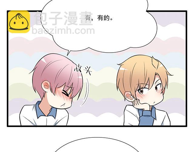 《青春期的大烦恼》第十四话你要对他负责任 第17页