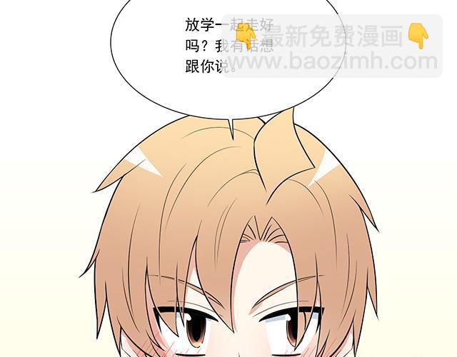 《青春期的大烦恼》第十四话你要对他负责任 第18页