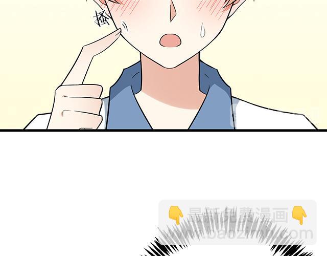 《青春期的大烦恼》第十四话你要对他负责任 第19页