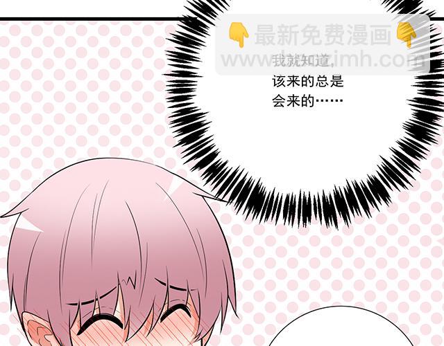 《青春期的大烦恼》第十四话你要对他负责任 第20页