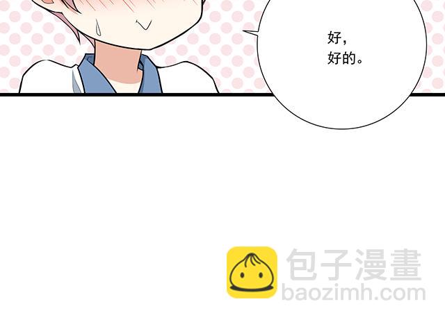 《青春期的大烦恼》第十四话你要对他负责任 第21页
