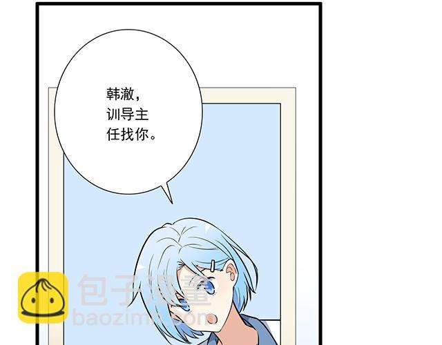 《青春期的大烦恼》第十四话你要对他负责任 第28页