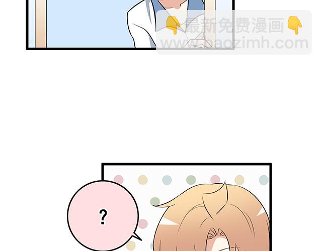 《青春期的大烦恼》第十四话你要对他负责任 第29页