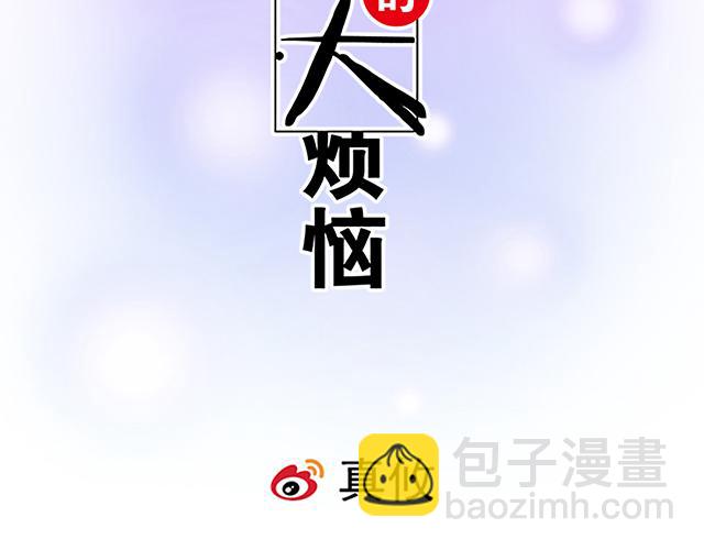 《青春期的大烦恼》第十四话你要对他负责任 第2页
