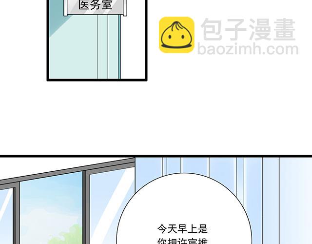 《青春期的大烦恼》第十四话你要对他负责任 第33页