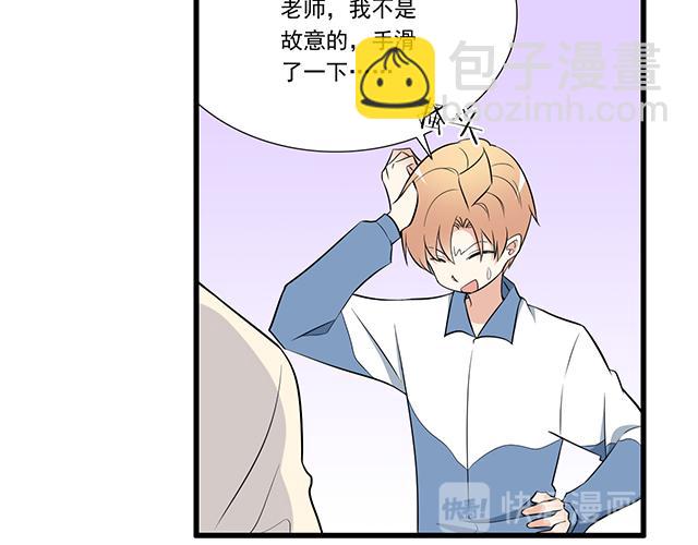 《青春期的大烦恼》第十四话你要对他负责任 第36页