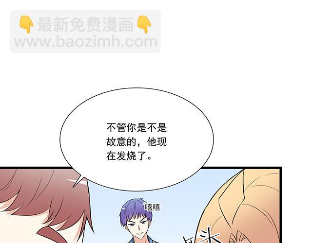 《青春期的大烦恼》第十四话你要对他负责任 第37页
