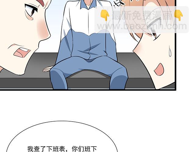 《青春期的大烦恼》第十四话你要对他负责任 第38页