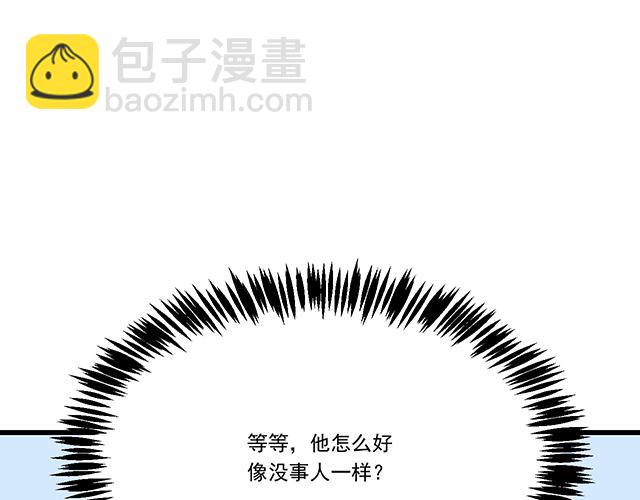 《青春期的大烦恼》第十四话你要对他负责任 第3页