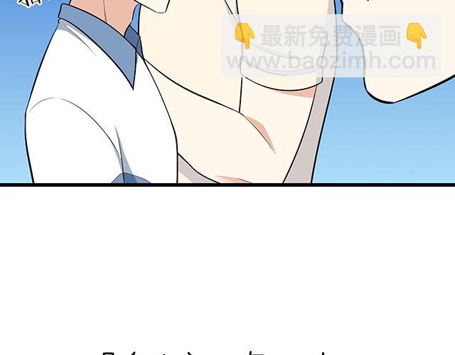 《青春期的大烦恼》第十四话你要对他负责任 第40页