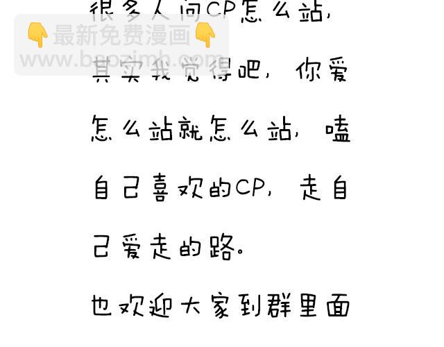 《青春期的大烦恼》第十四话你要对他负责任 第41页